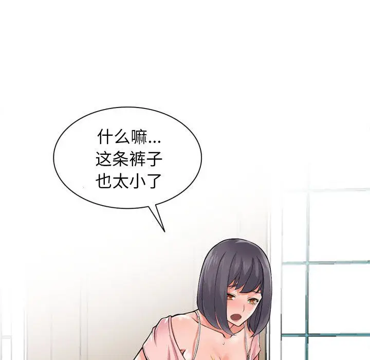 漫画《阔少的女仆们》第5话第47张图