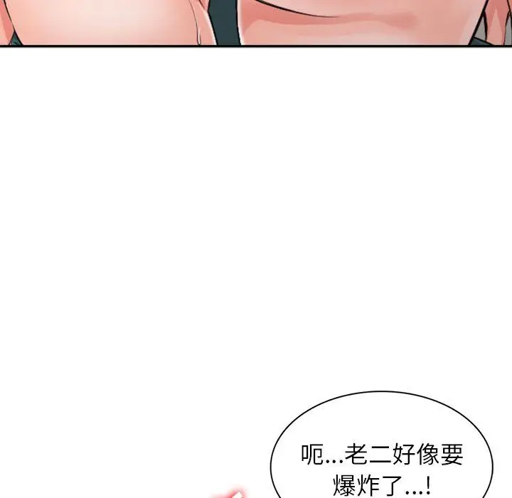 漫画《阔少的女仆们》第5话第53张图