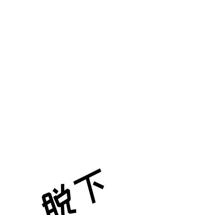 漫画《阔少的女仆们》第5话第55张图