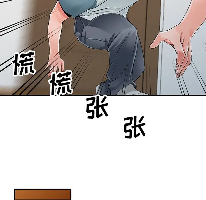 漫画《阔少的女仆们》第5话第69张图