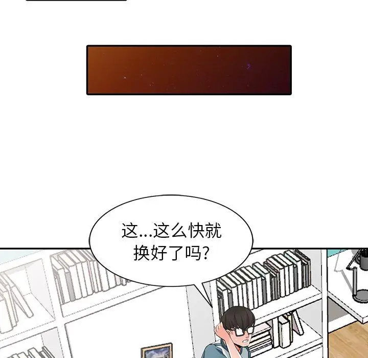 漫画《阔少的女仆们》第5话第70张图