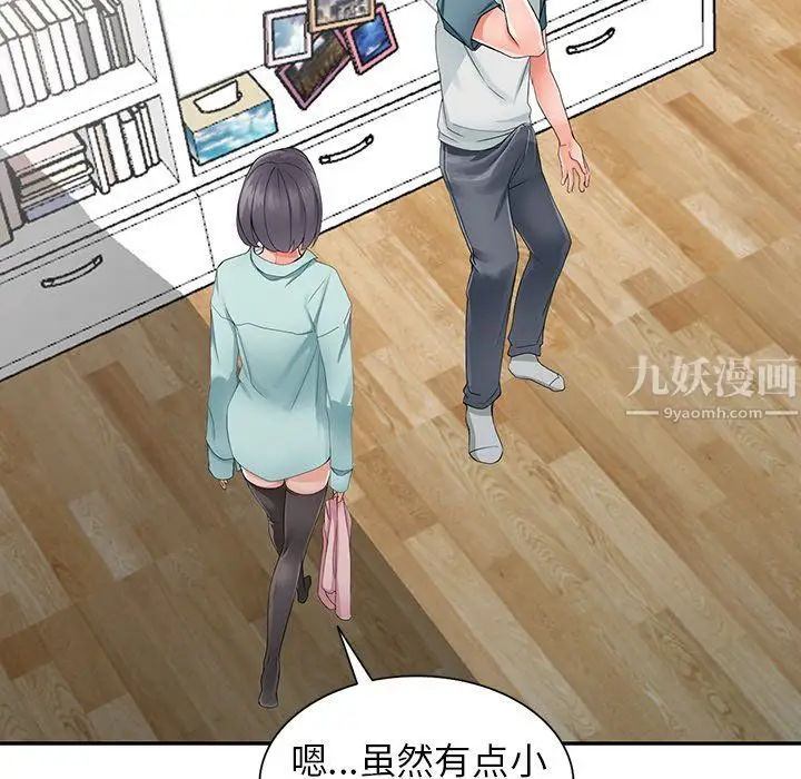 漫画《阔少的女仆们》第5话第71张图