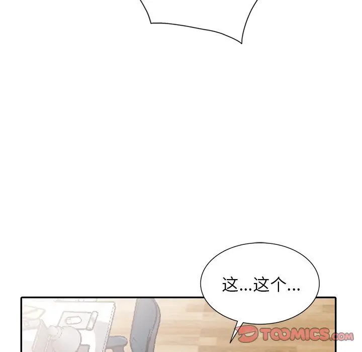 漫画《阔少的女仆们》第5话第74张图
