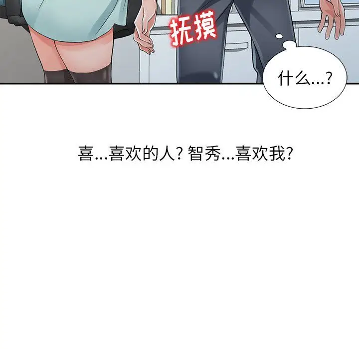 漫画《阔少的女仆们》第5话第83张图