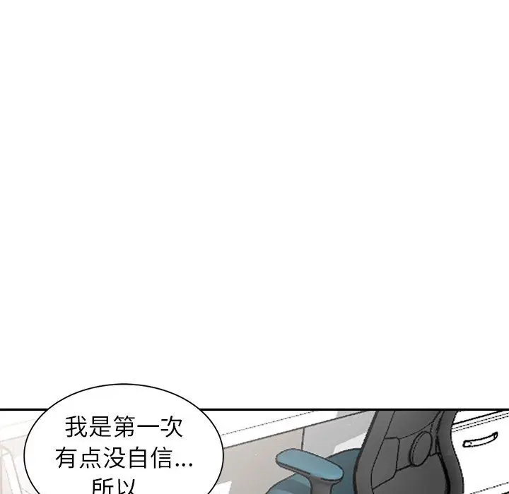 漫画《阔少的女仆们》第5话第86张图