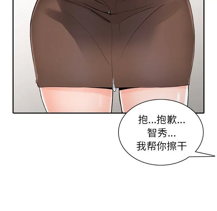 漫画《阔少的女仆们》第5话第9张图