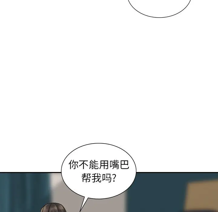 漫画《阔少的女仆们》第5话第95张图