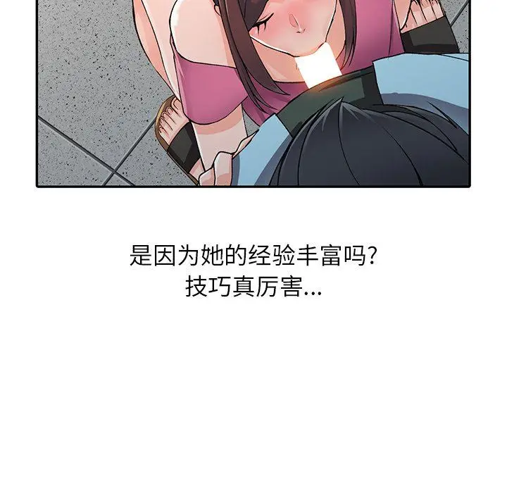 漫画《阔少的女仆们》第16话第10张图