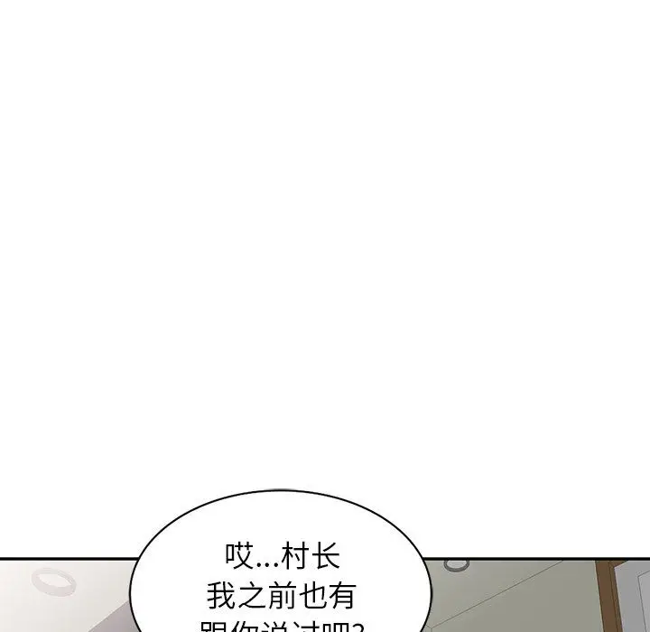 漫画《阔少的女仆们》第16话第106张图