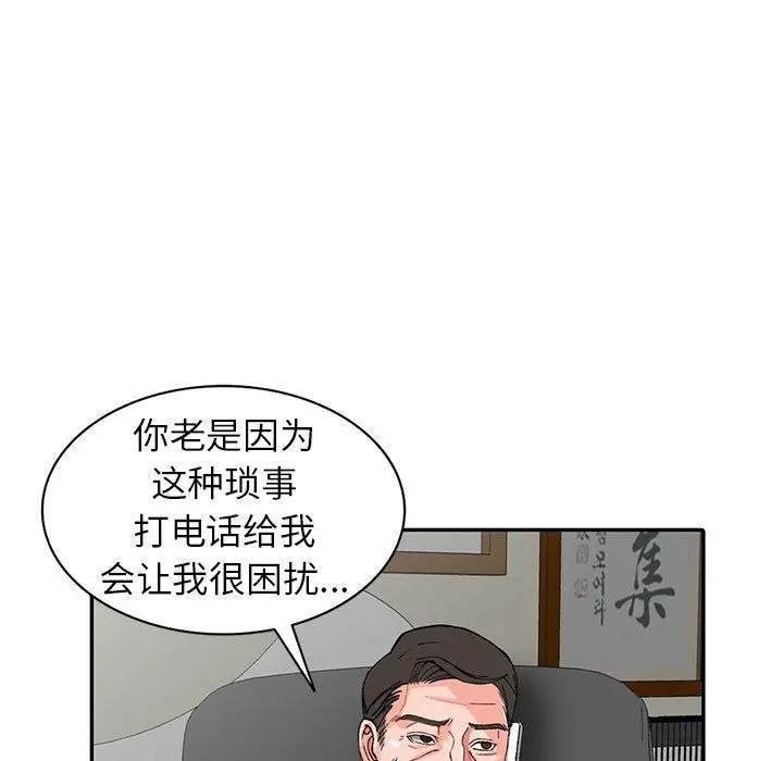 漫画《阔少的女仆们》第16话第108张图