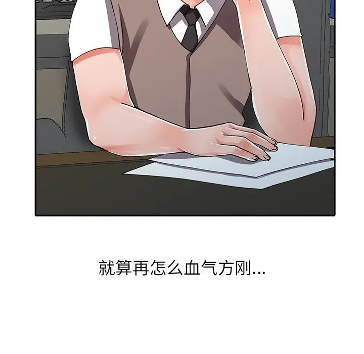 漫画《阔少的女仆们》第16话第114张图