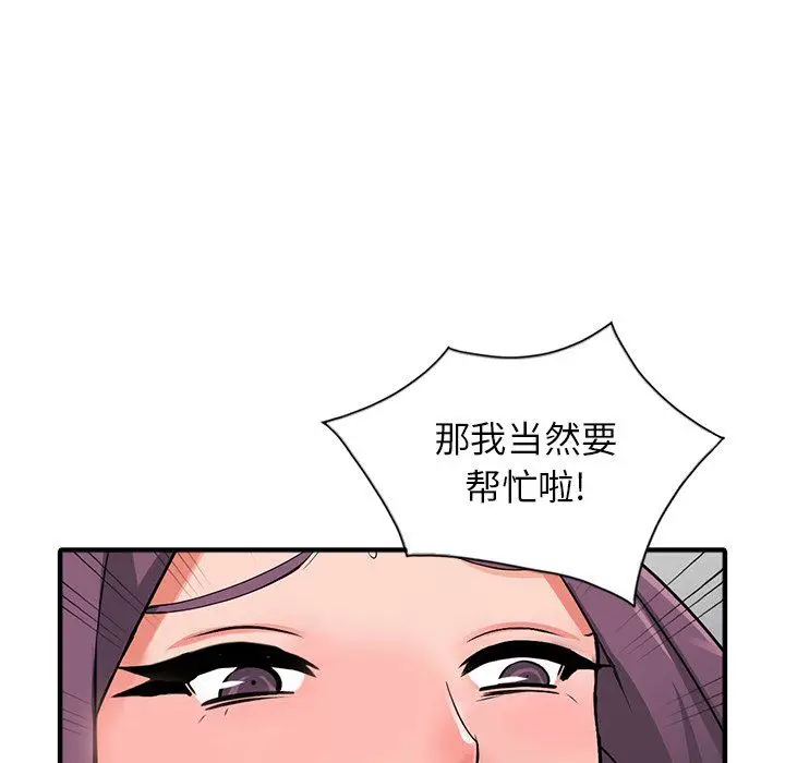 漫画《阔少的女仆们》第16话第149张图