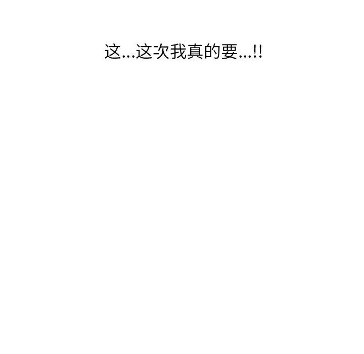 漫画《阔少的女仆们》第16话第23张图