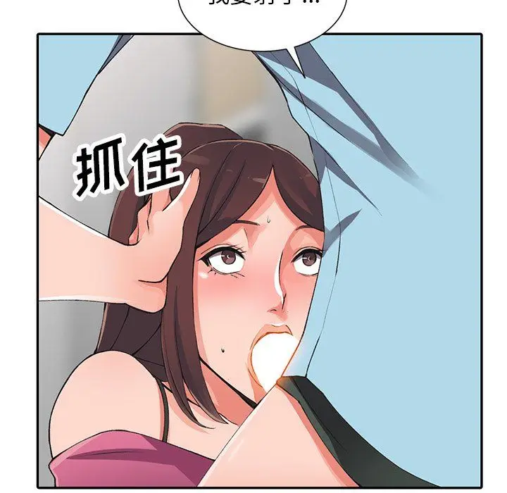 漫画《阔少的女仆们》第16话第29张图