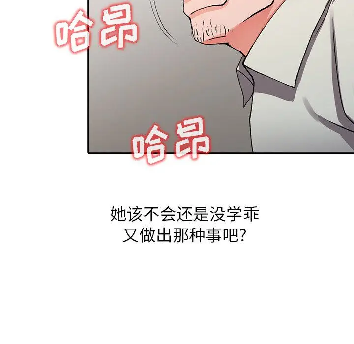 漫画《阔少的女仆们》第16话第68张图