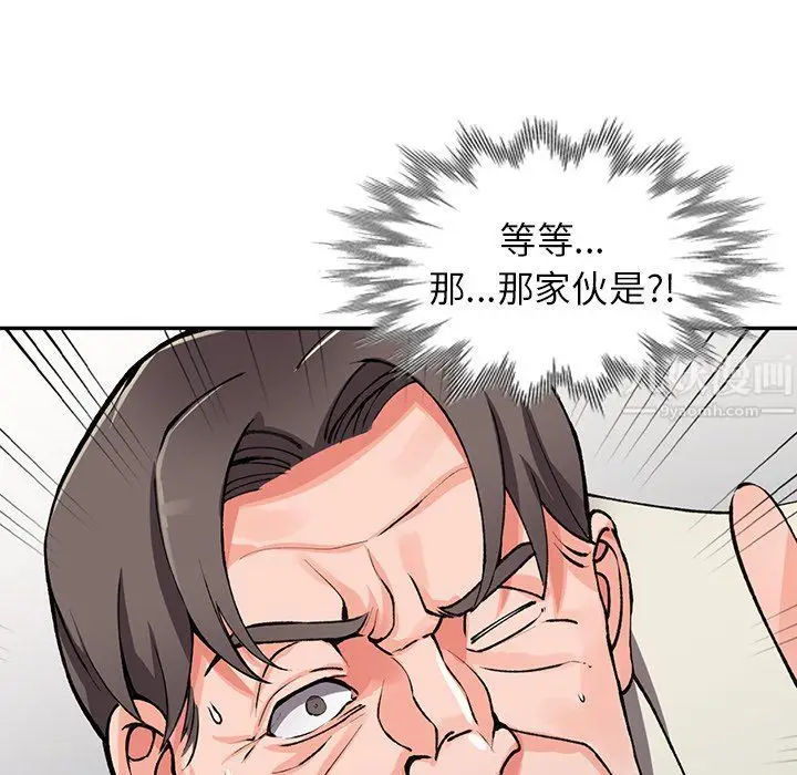 漫画《阔少的女仆们》第16话第73张图