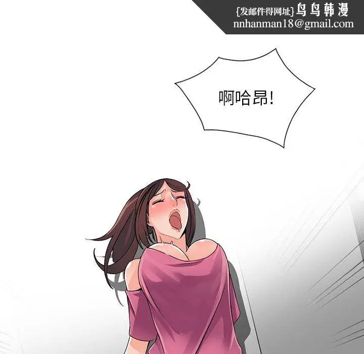 漫画《阔少的女仆们》第16话第76张图