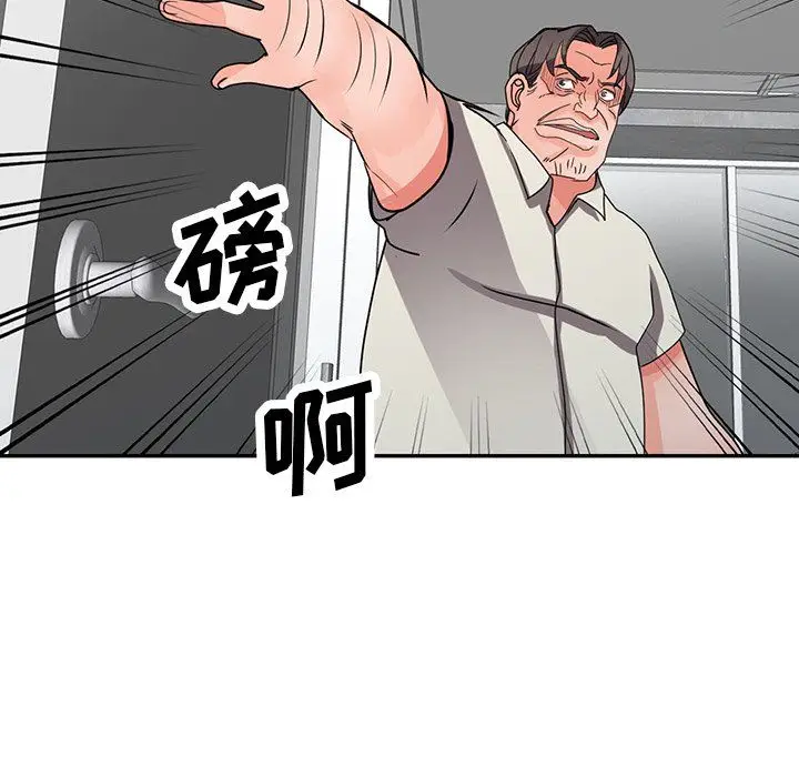 漫画《阔少的女仆们》第16话第87张图