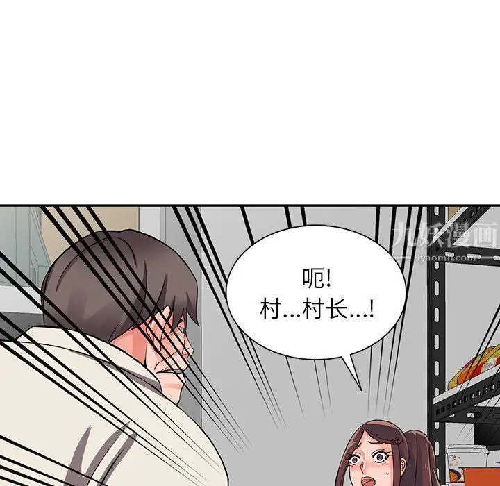 漫画《阔少的女仆们》第16话第89张图
