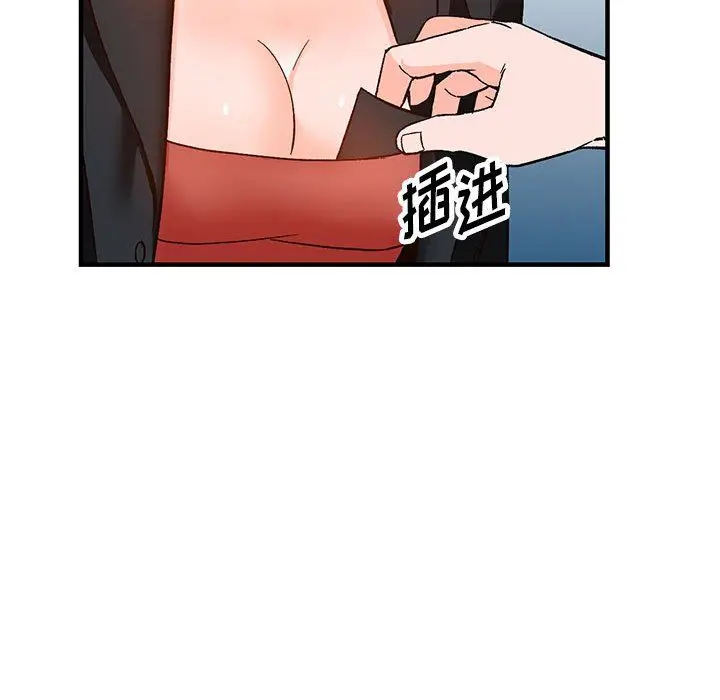 漫画《阔少的女仆们》第39话第101张图