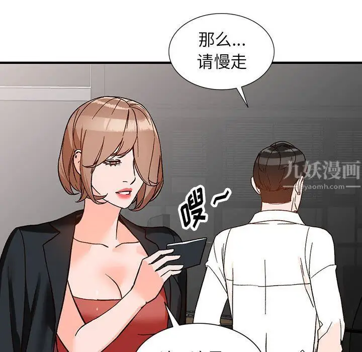 漫画《阔少的女仆们》第39话第102张图