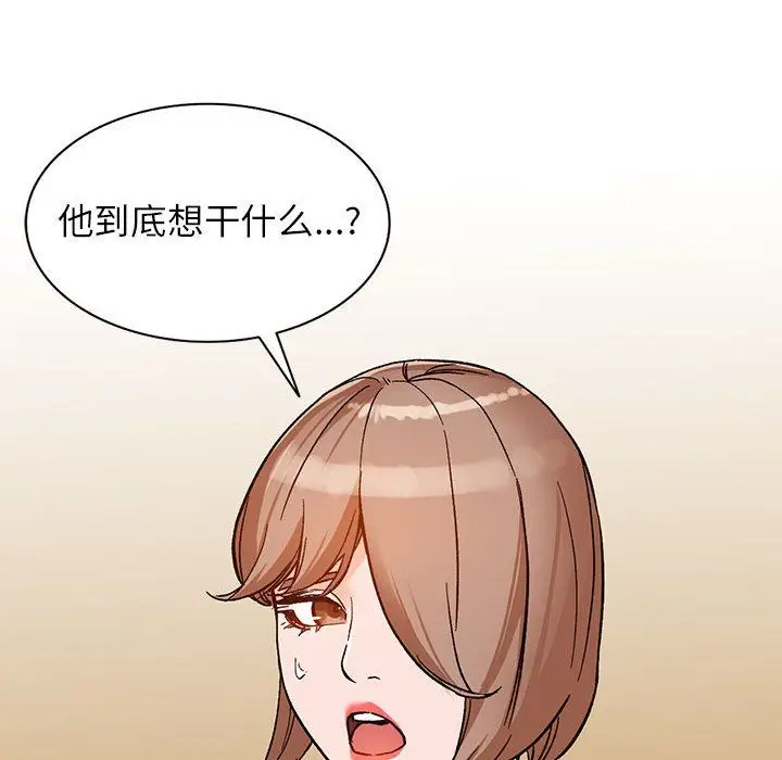 漫画《阔少的女仆们》第39话第104张图