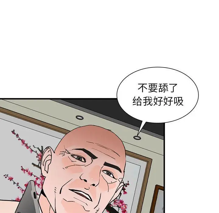 漫画《阔少的女仆们》第39话第22张图