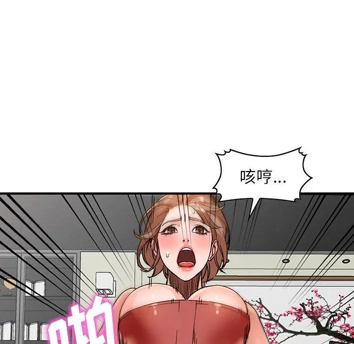 漫画《阔少的女仆们》第39话第41张图