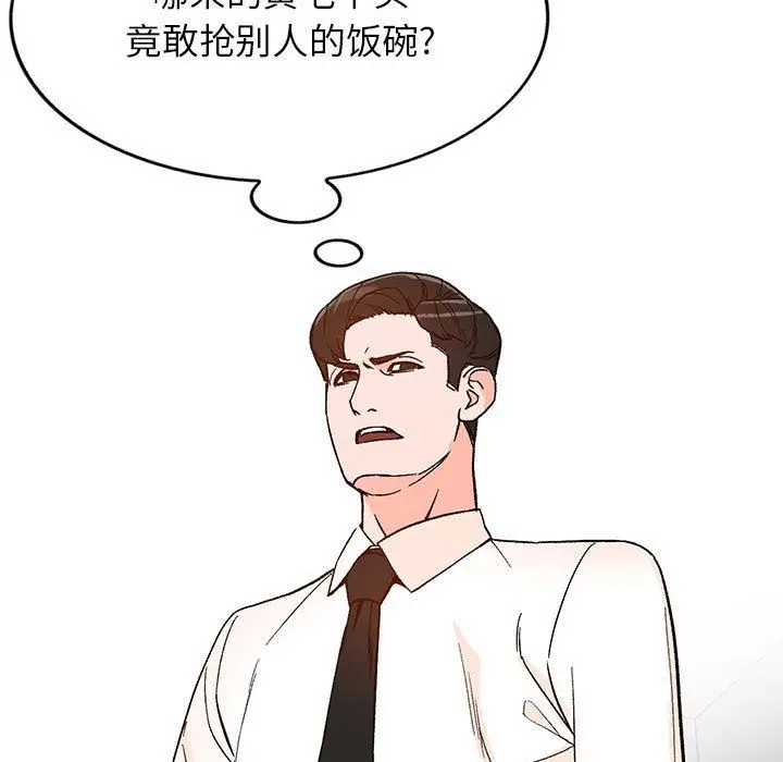 漫画《阔少的女仆们》第39话第50张图
