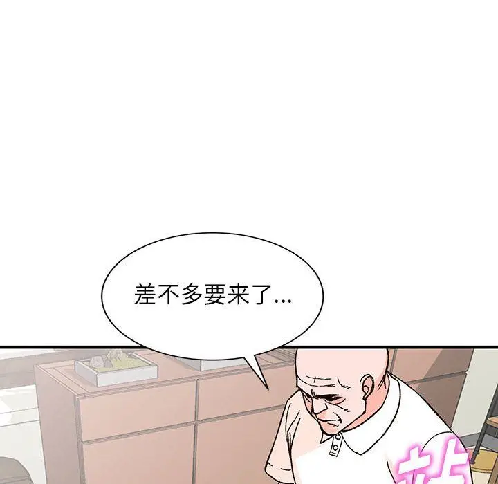 漫画《阔少的女仆们》第39话第57张图