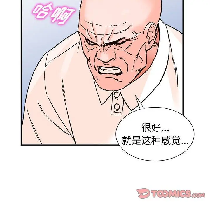 漫画《阔少的女仆们》第39话第66张图