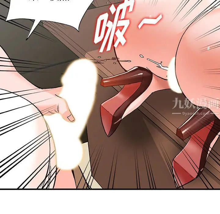 漫画《阔少的女仆们》第39话第74张图