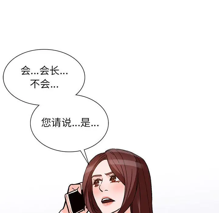 漫画《阔少的女仆们》第39话第8张图