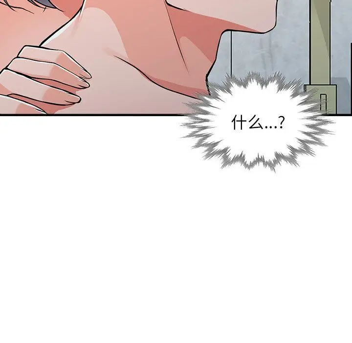 漫画《阔少的女仆们》第19话第108张图
