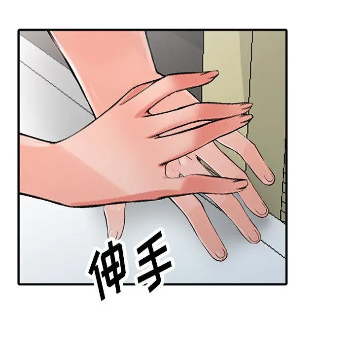 漫画《阔少的女仆们》第19话第141张图