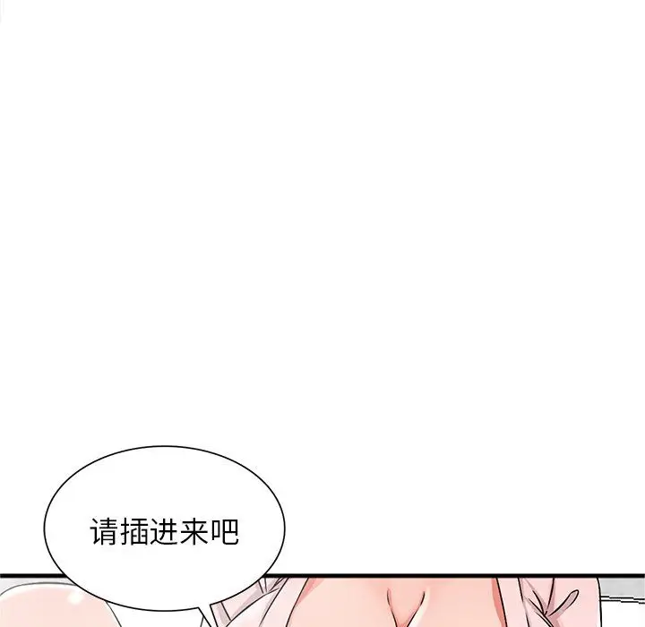 漫画《阔少的女仆们》第19话第144张图
