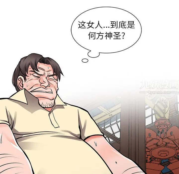 漫画《阔少的女仆们》第19话第49张图
