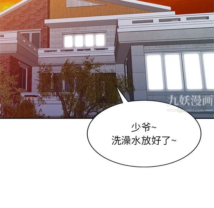 漫画《阔少的女仆们》第19话第80张图