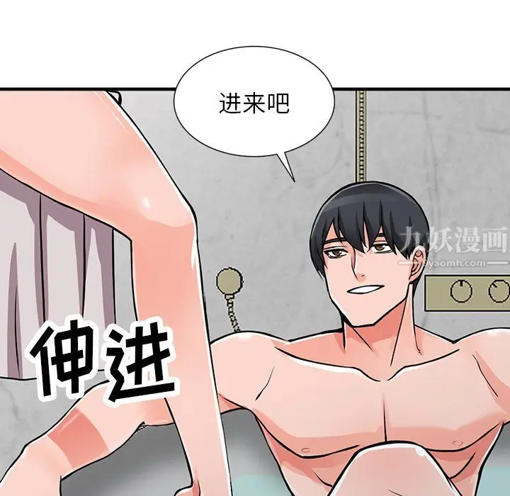 漫画《阔少的女仆们》第19话第95张图