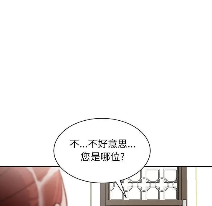 漫画《阔少的女仆们》第50话第121张图
