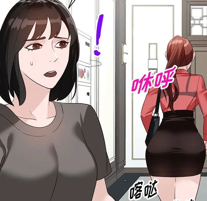 漫画《阔少的女仆们》第50话第127张图