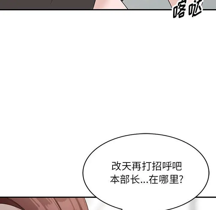 漫画《阔少的女仆们》第50话第128张图