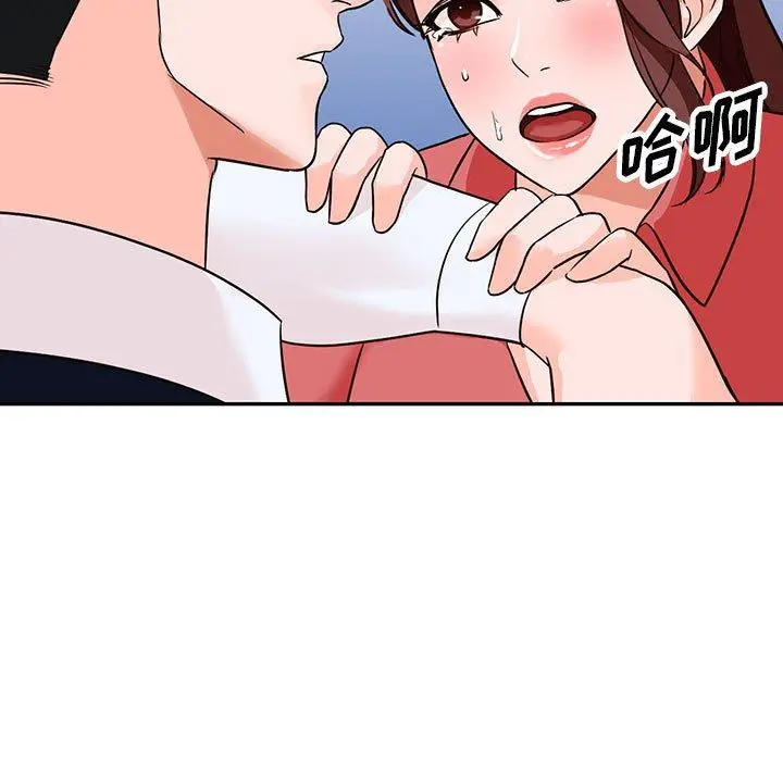 漫画《阔少的女仆们》第50话第13张图