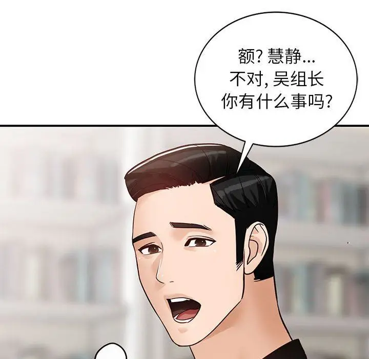 漫画《阔少的女仆们》第50话第133张图