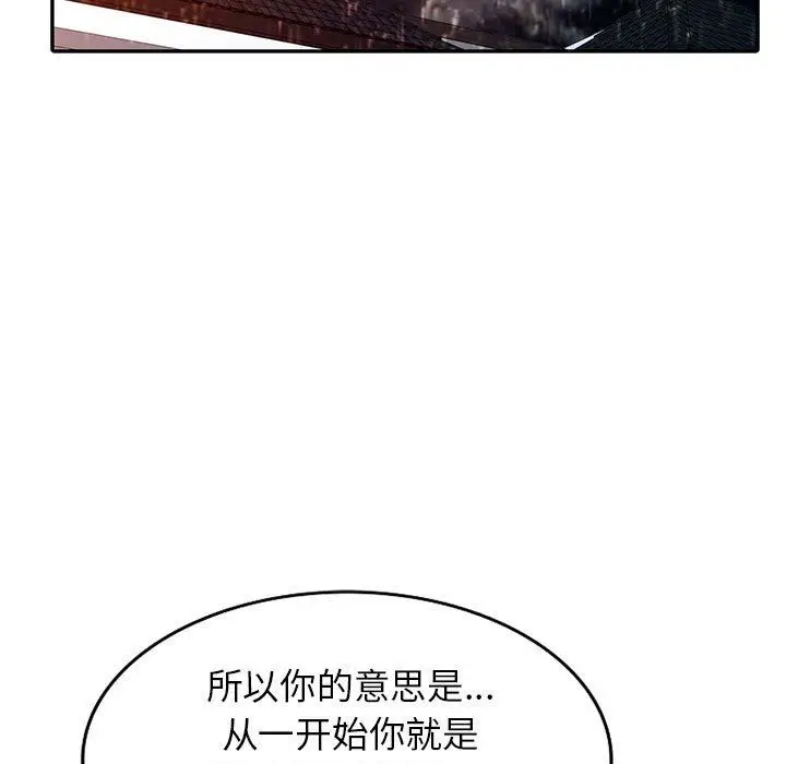 漫画《阔少的女仆们》第50话第141张图