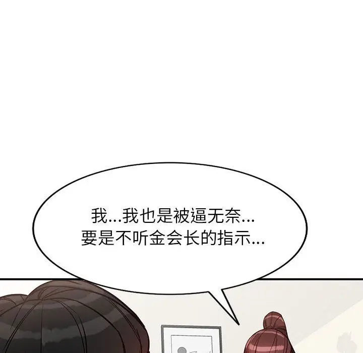 漫画《阔少的女仆们》第50话第146张图