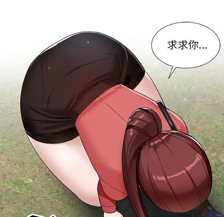漫画《阔少的女仆们》第50话第18张图