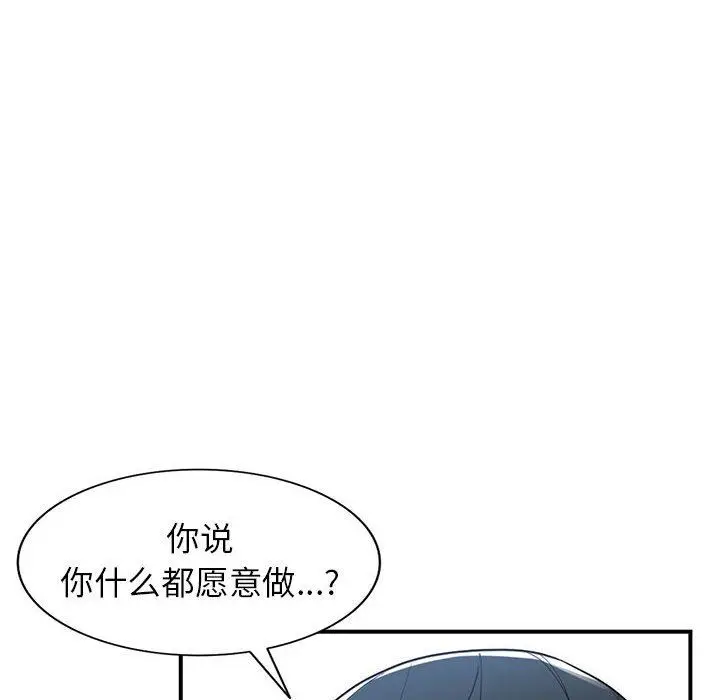 漫画《阔少的女仆们》第50话第22张图