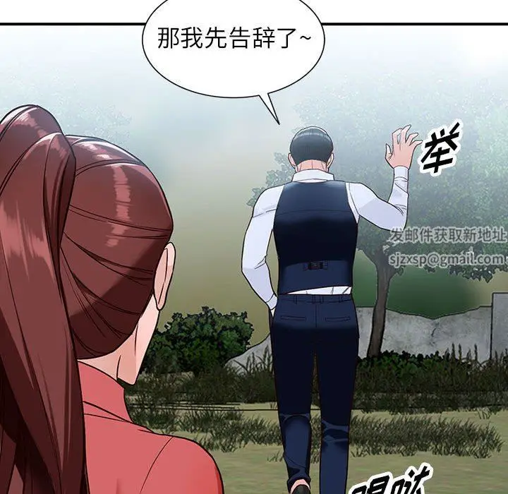 漫画《阔少的女仆们》第50话第30张图