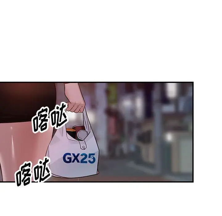 漫画《阔少的女仆们》第50话第36张图